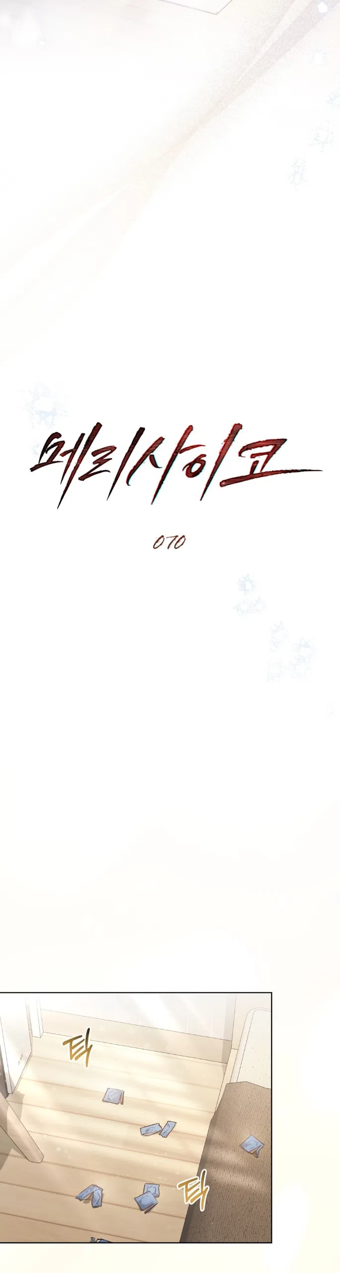 Read Счастливая психопатка Брак с психопаткой RU Manga Online