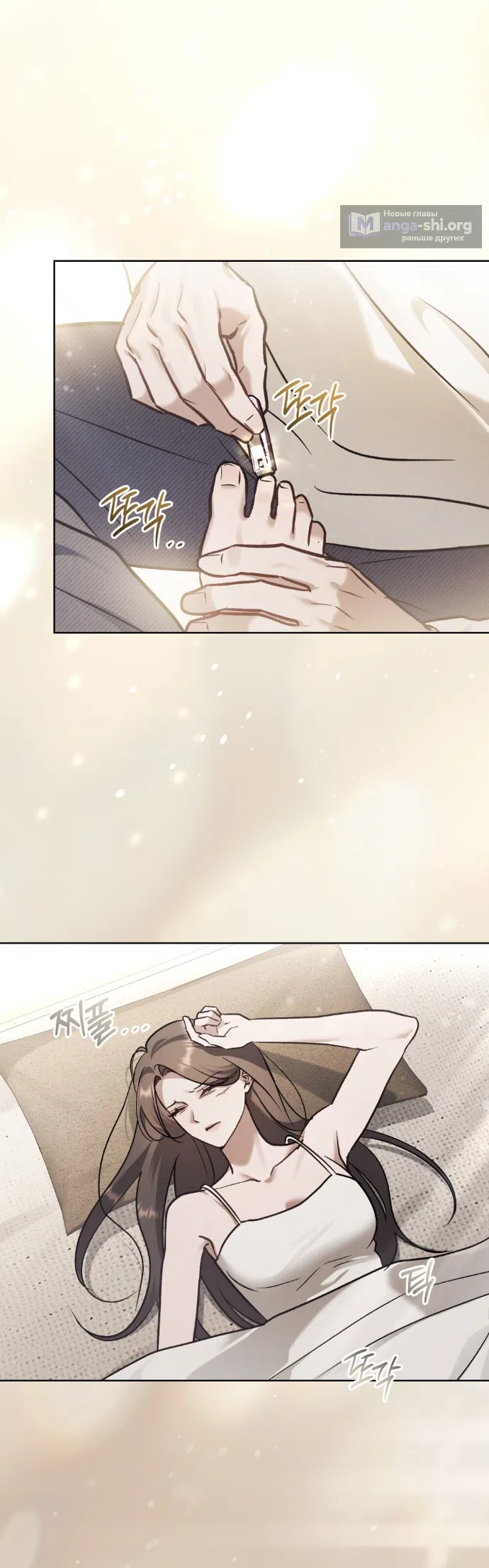 Read Счастливая психопатка Брак с психопаткой RU Manga Online