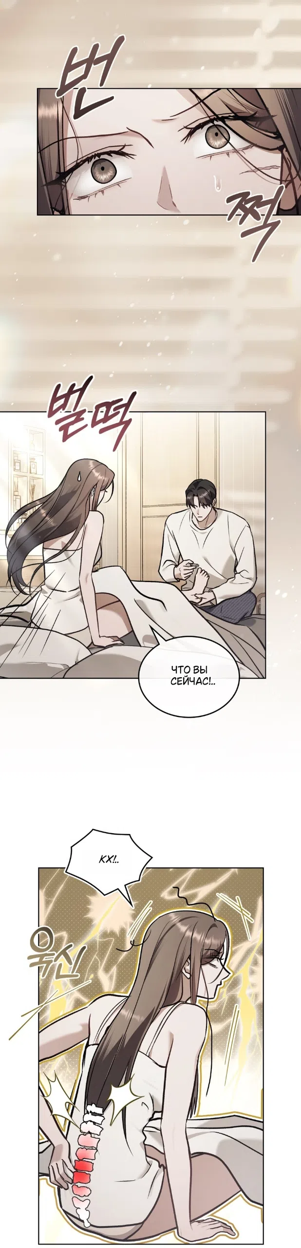 Read Счастливая психопатка Брак с психопаткой RU Manga Online