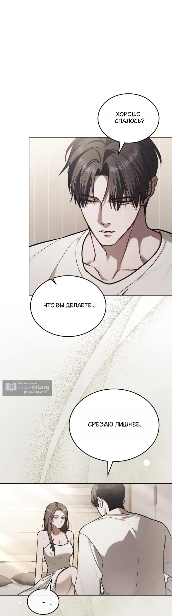 Read Счастливая психопатка Брак с психопаткой RU Manga Online