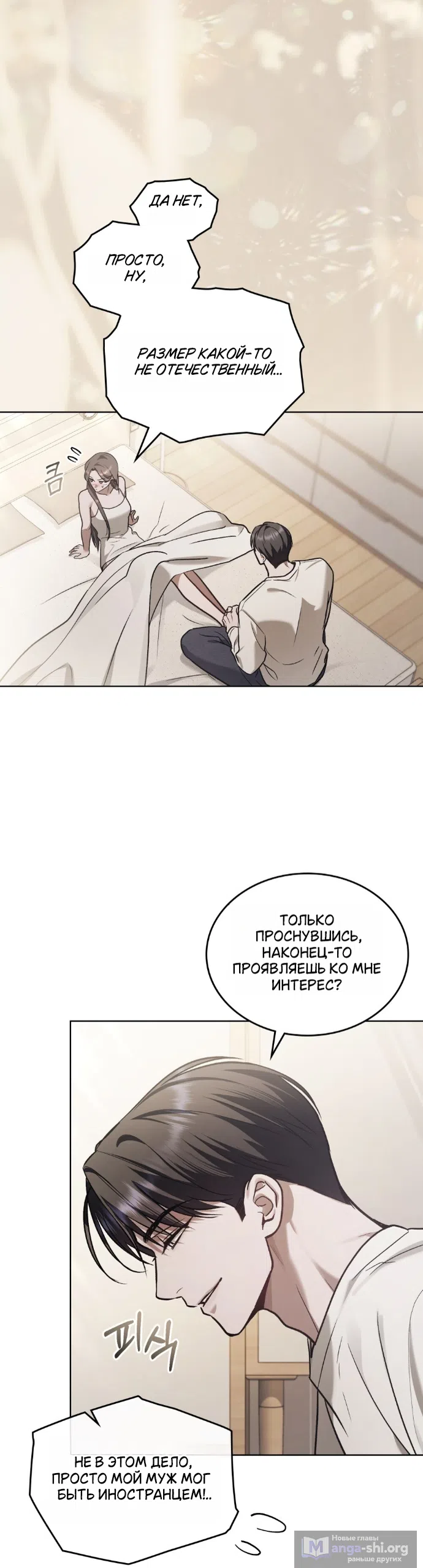 Read Счастливая психопатка Брак с психопаткой RU Manga Online