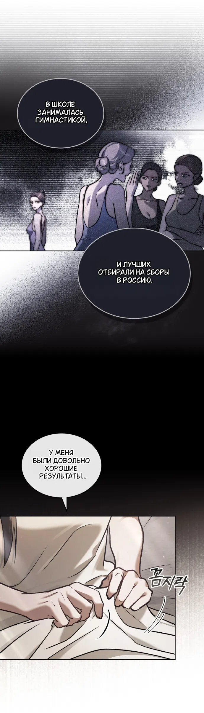 Read Счастливая психопатка Брак с психопаткой RU Manga Online