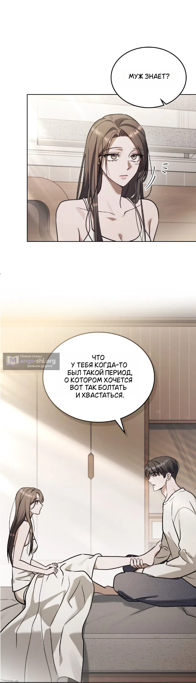 Read Счастливая психопатка Брак с психопаткой RU Manga Online