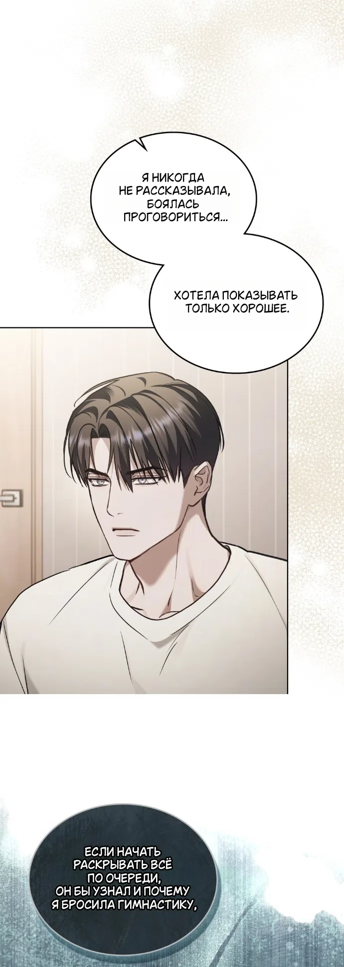 Read Счастливая психопатка Брак с психопаткой RU Manga Online