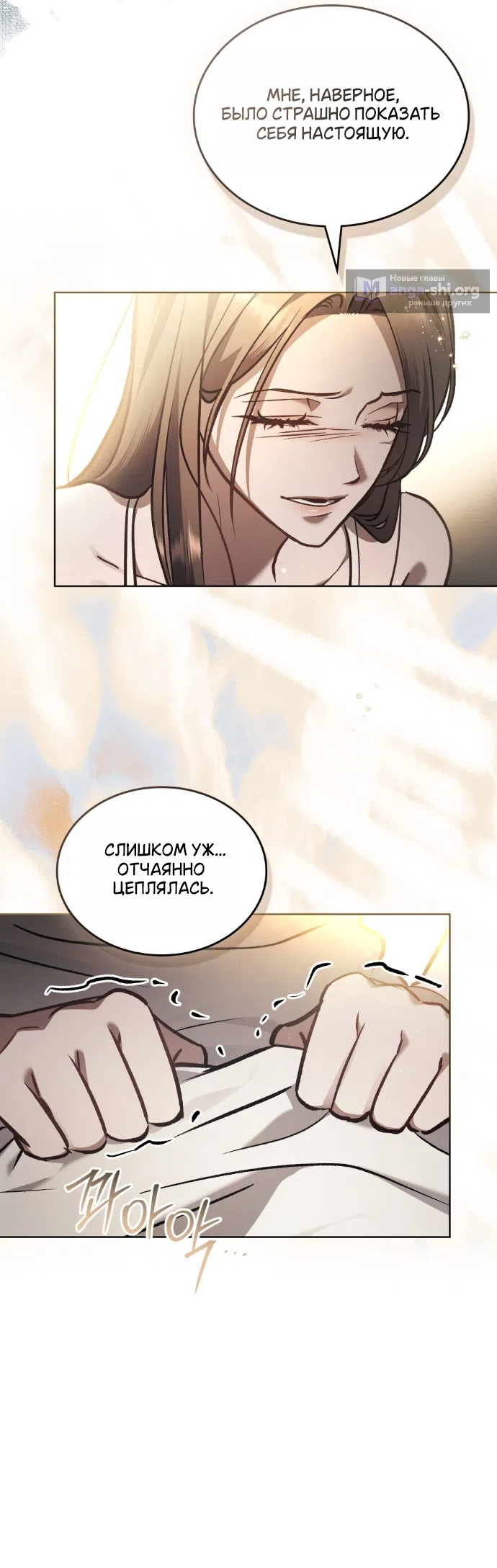 Read Счастливая психопатка Брак с психопаткой RU Manga Online