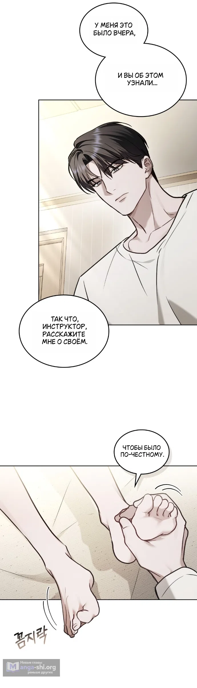 Read Счастливая психопатка Брак с психопаткой RU Manga Online