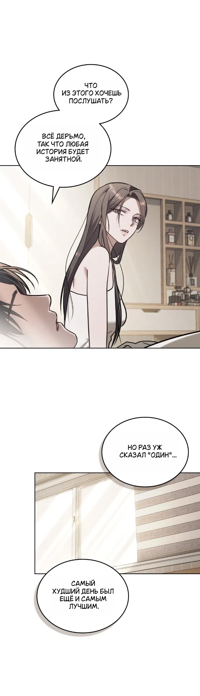 Read Счастливая психопатка Брак с психопаткой RU Manga Online