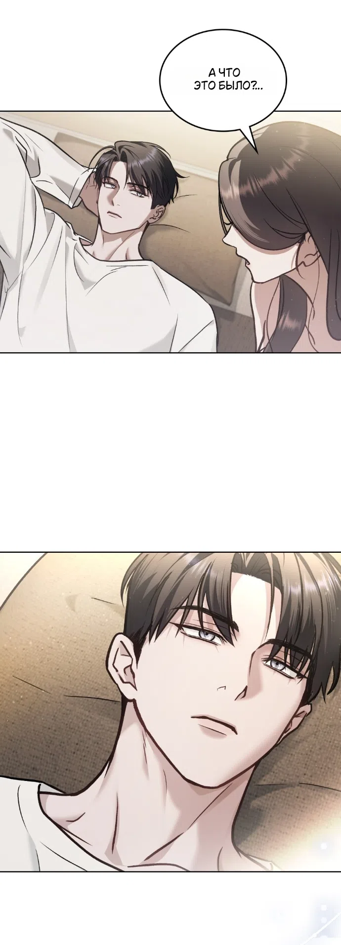 Read Счастливая психопатка Брак с психопаткой RU Manga Online