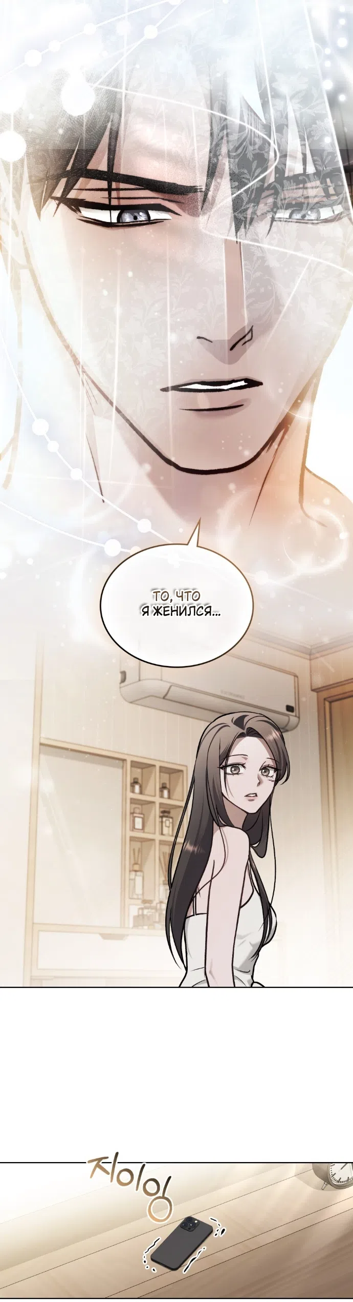 Read Счастливая психопатка Брак с психопаткой RU Manga Online