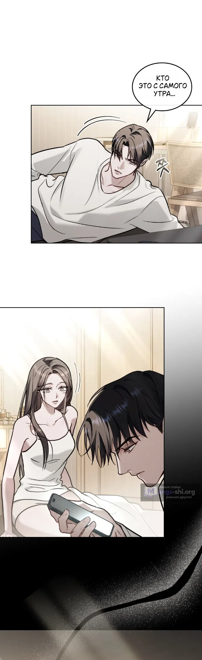 Read Счастливая психопатка Брак с психопаткой RU Manga Online