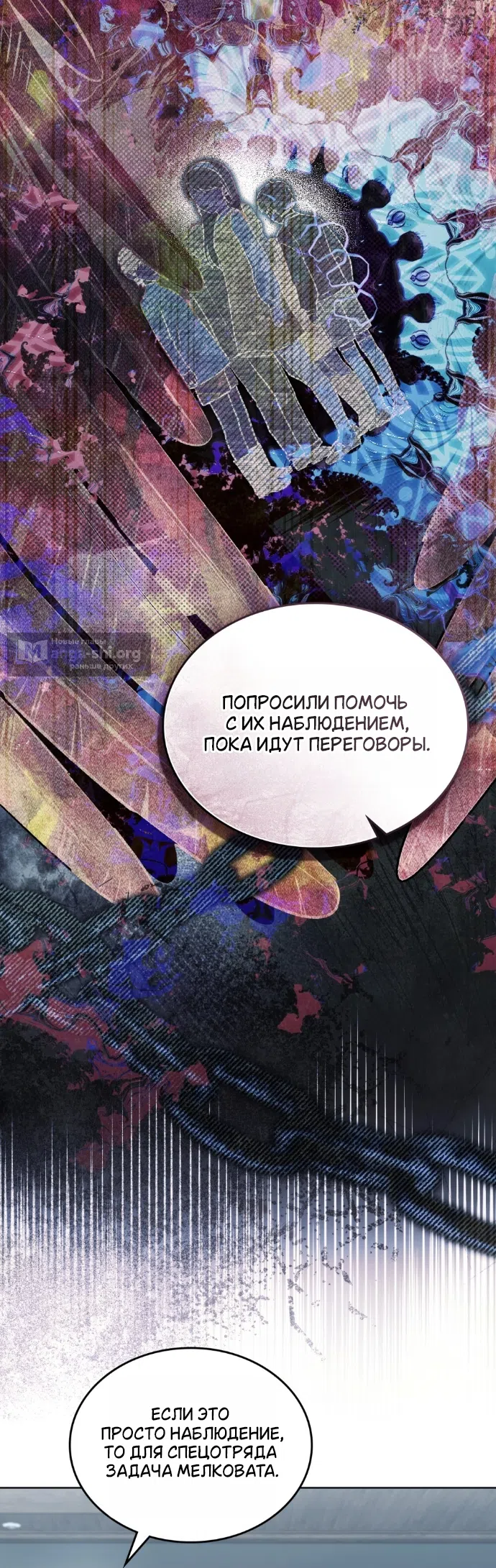 Read Счастливая психопатка Брак с психопаткой RU Manga Online