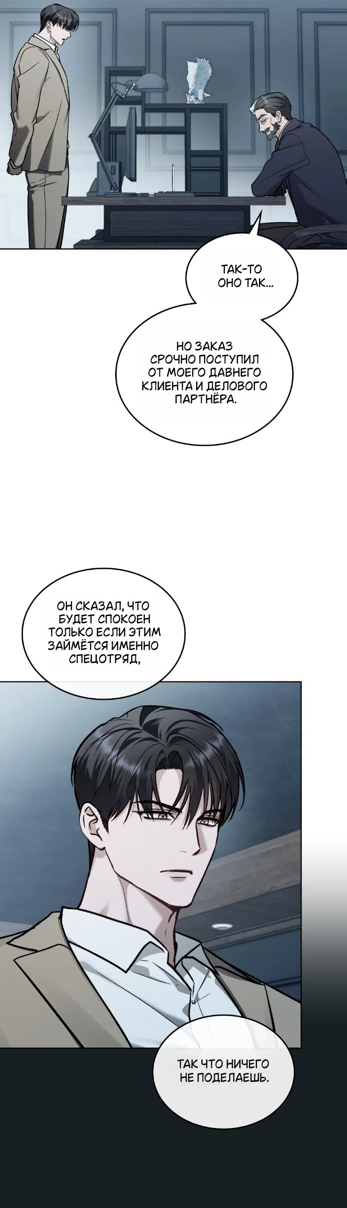 Read Счастливая психопатка Брак с психопаткой RU Manga Online