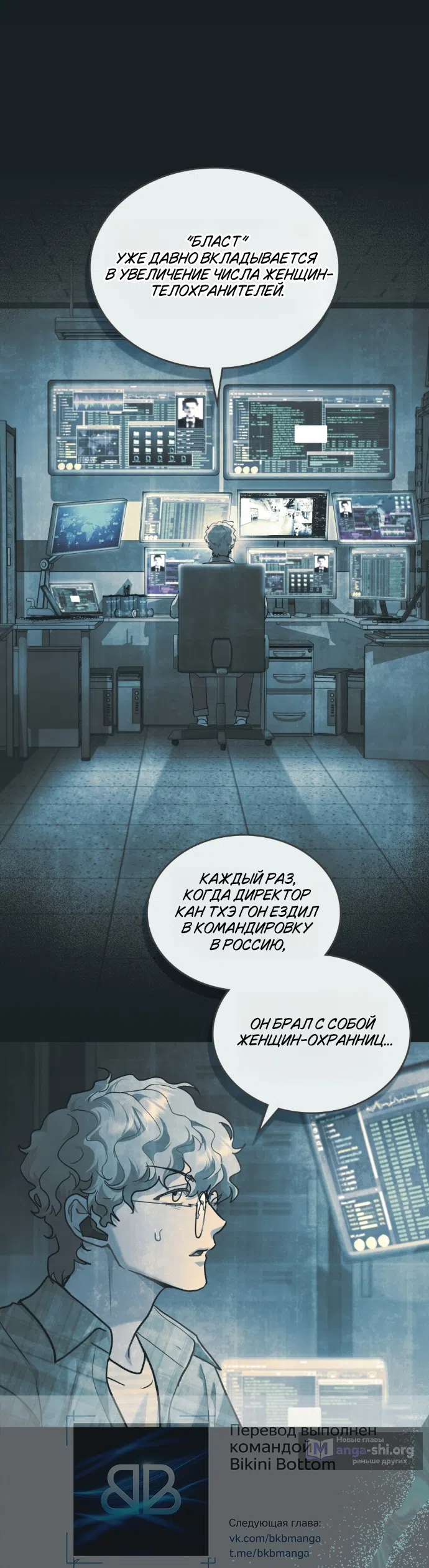 Read Счастливая психопатка Брак с психопаткой RU Manga Online