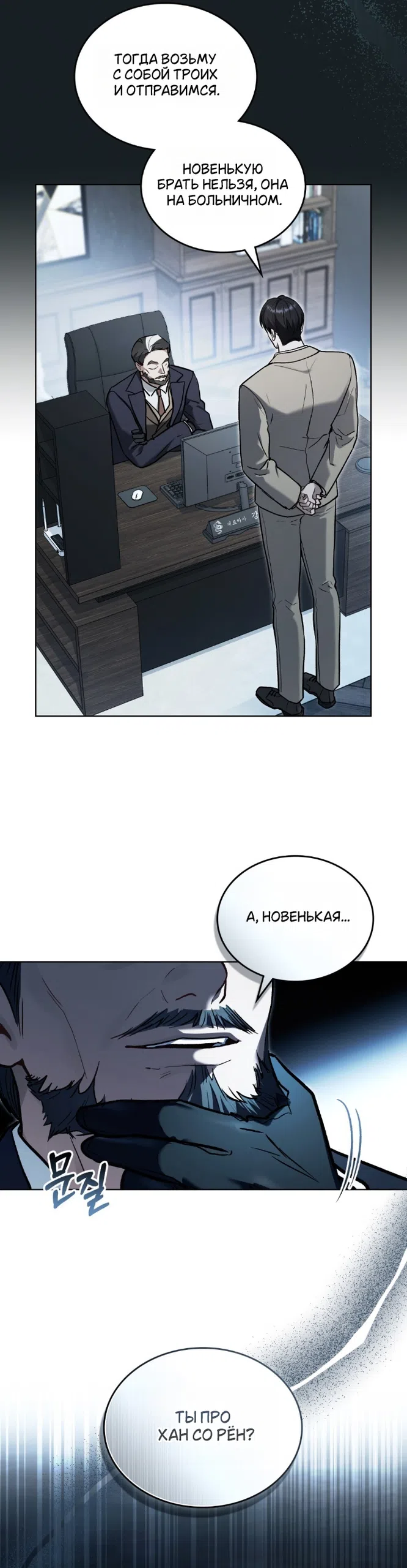Read Счастливая психопатка Брак с психопаткой RU Manga Online