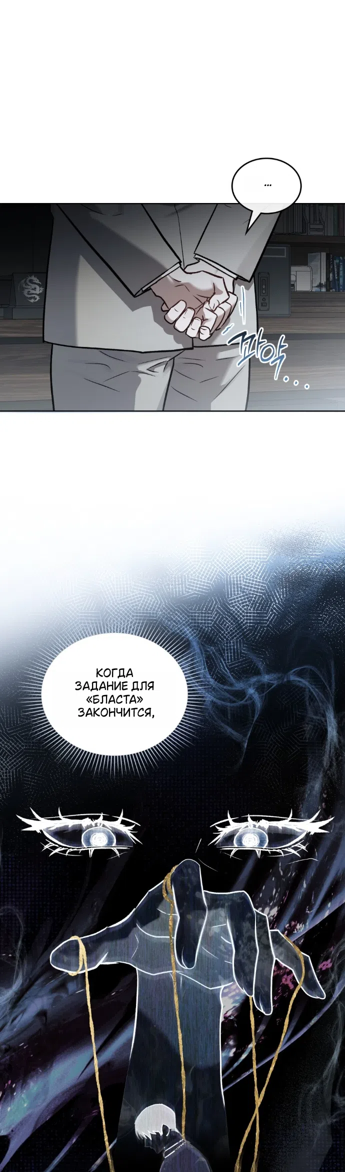 Read Счастливая психопатка Брак с психопаткой RU Manga Online