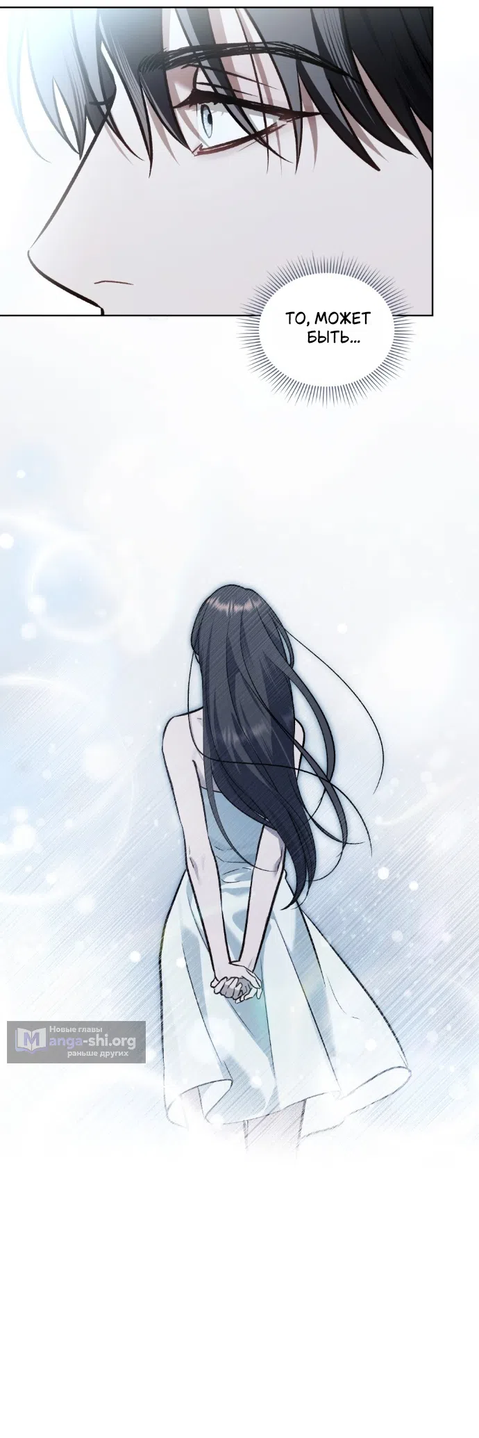 Read Счастливая психопатка Брак с психопаткой RU Manga Online