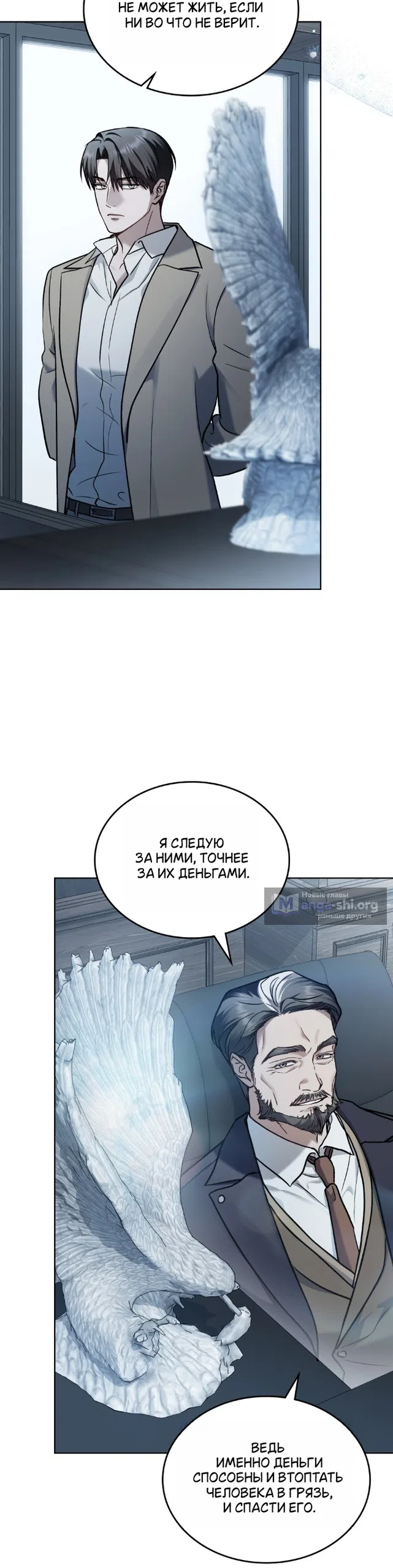 Read Счастливая психопатка Брак с психопаткой RU Manga Online