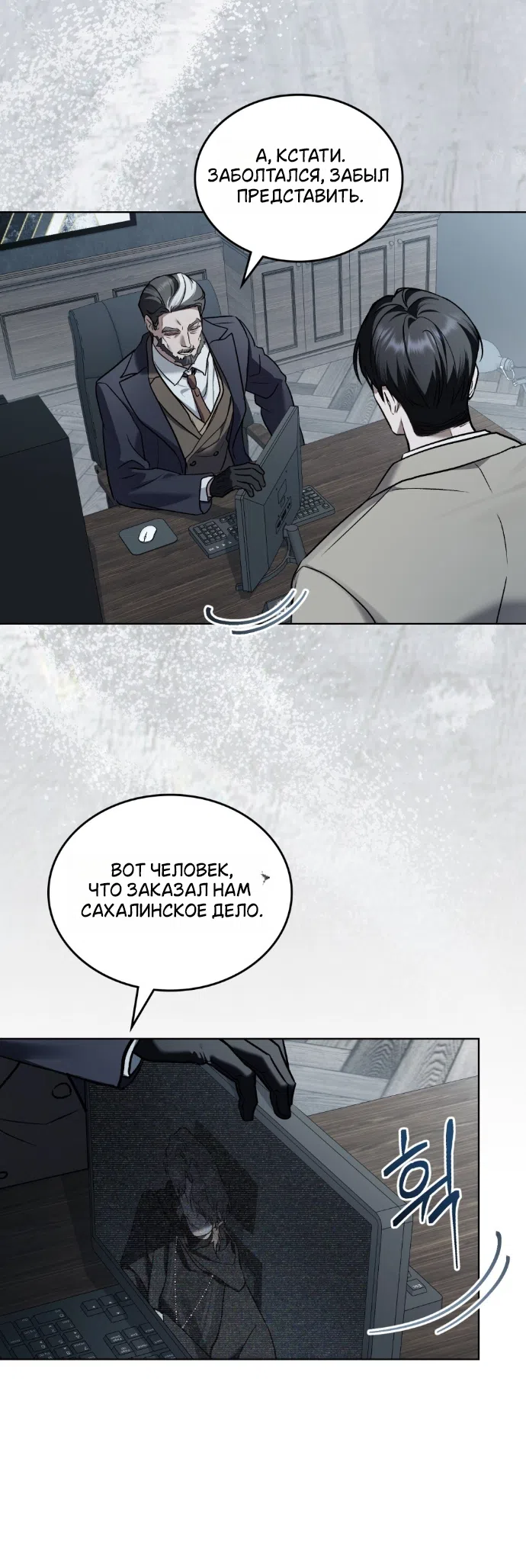 Read Счастливая психопатка Брак с психопаткой RU Manga Online