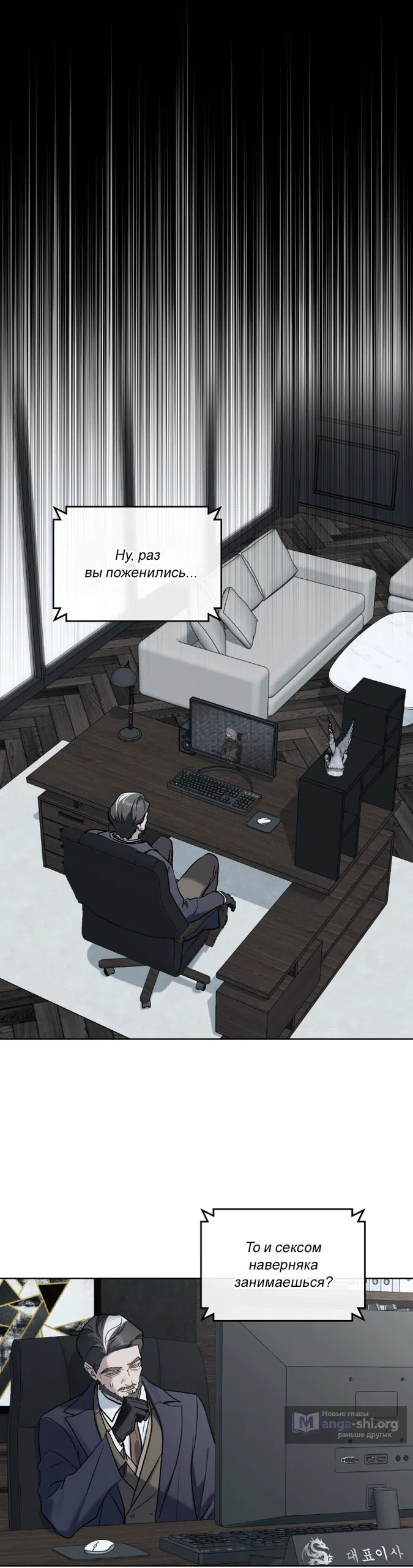 Read Счастливая психопатка Брак с психопаткой RU Manga Online