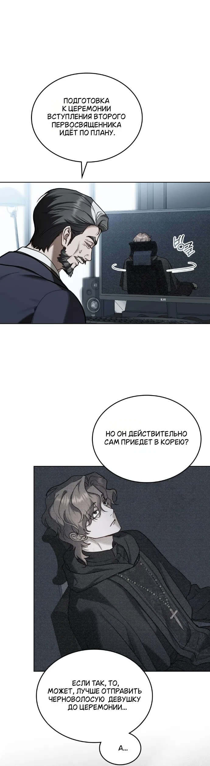 Read Счастливая психопатка Брак с психопаткой RU Manga Online