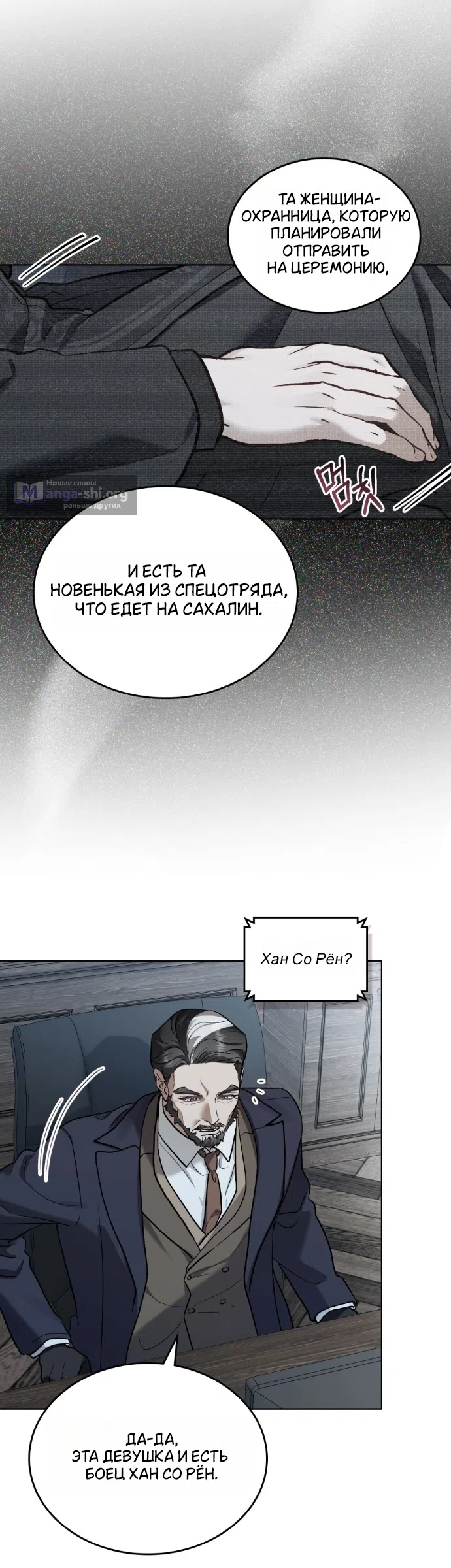 Read Счастливая психопатка Брак с психопаткой RU Manga Online