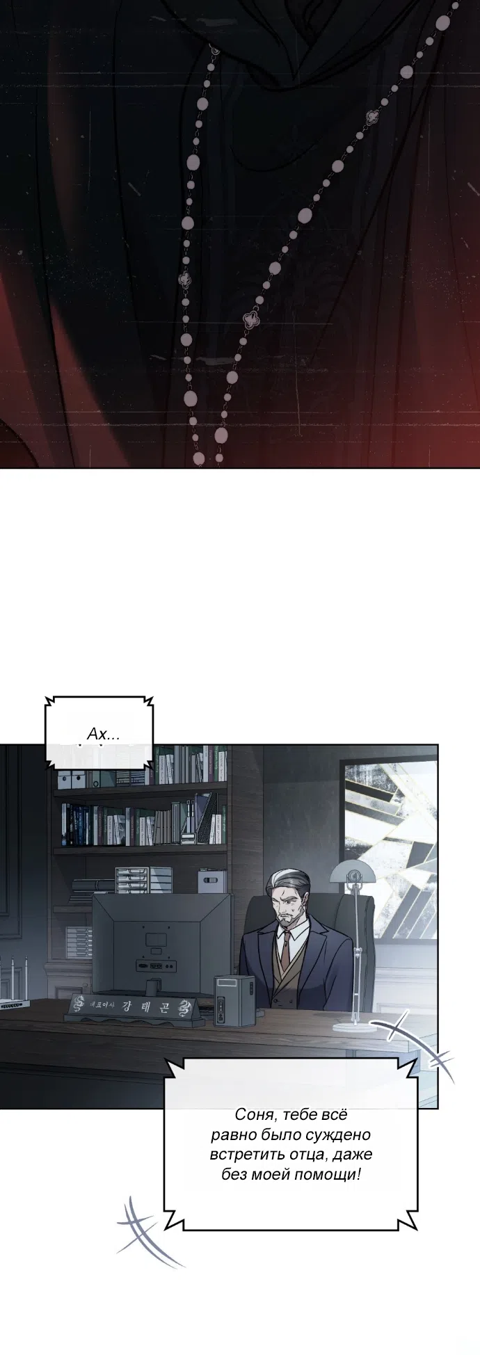 Read Счастливая психопатка Брак с психопаткой RU Manga Online