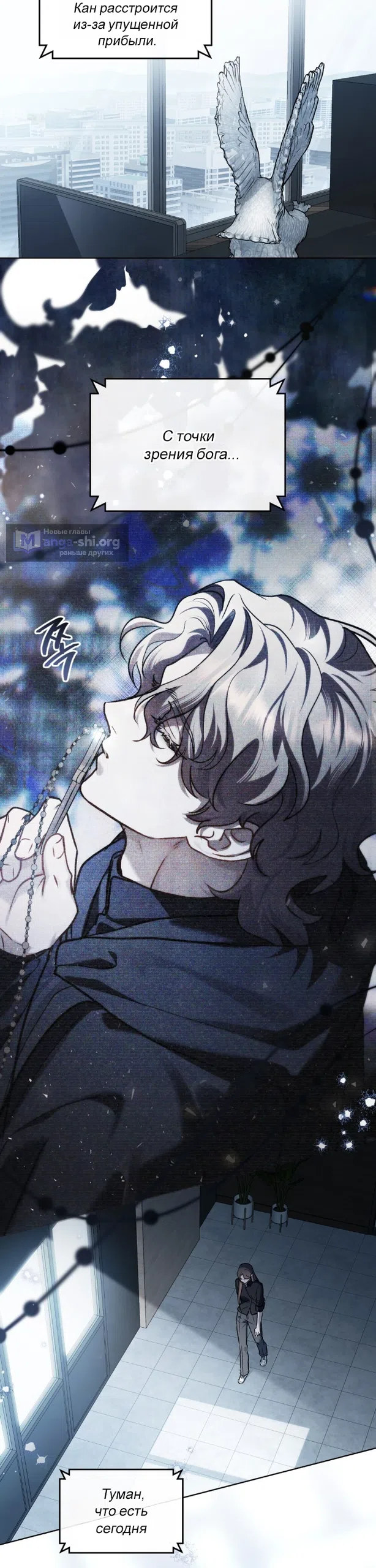 Read Счастливая психопатка Брак с психопаткой RU Manga Online