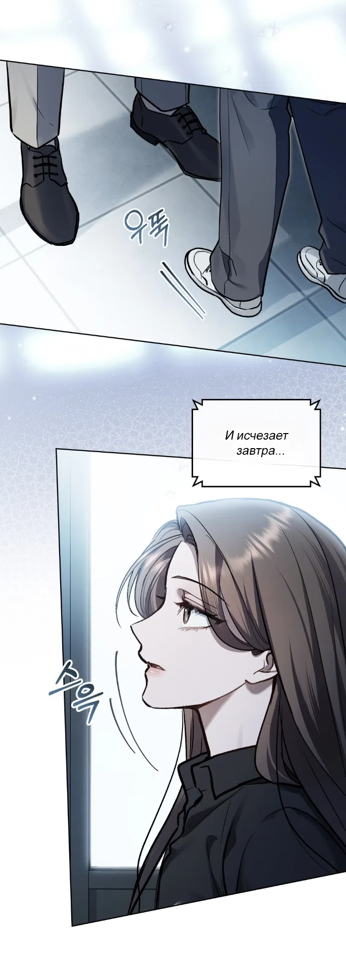 Read Счастливая психопатка Брак с психопаткой RU Manga Online