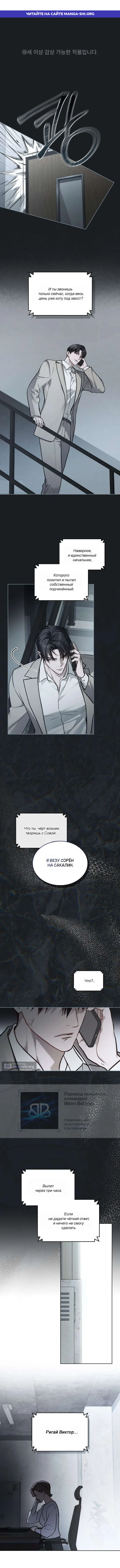 Read Счастливая психопатка Брак с психопаткой RU Manga Online