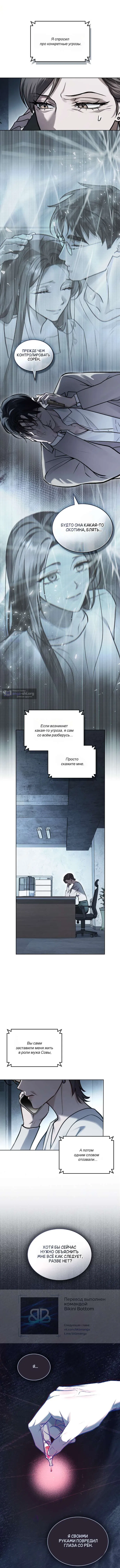 Read Счастливая психопатка Брак с психопаткой RU Manga Online