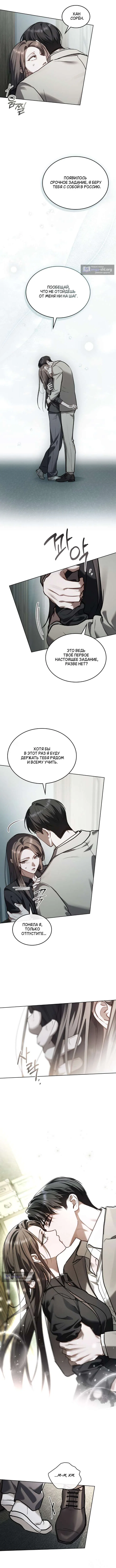 Read Счастливая психопатка Брак с психопаткой RU Manga Online