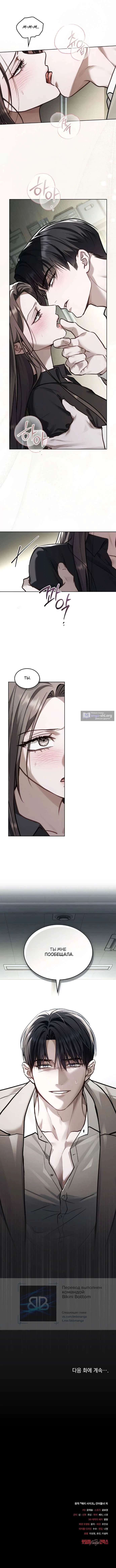 Read Счастливая психопатка Брак с психопаткой RU Manga Online