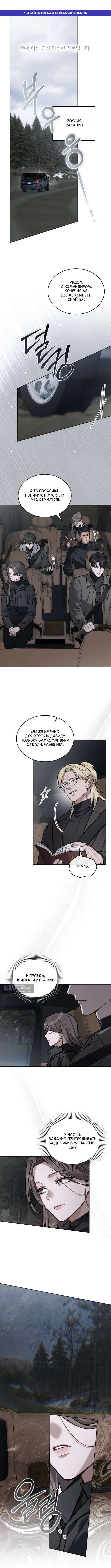 Read Счастливая психопатка Брак с психопаткой RU Manga Online