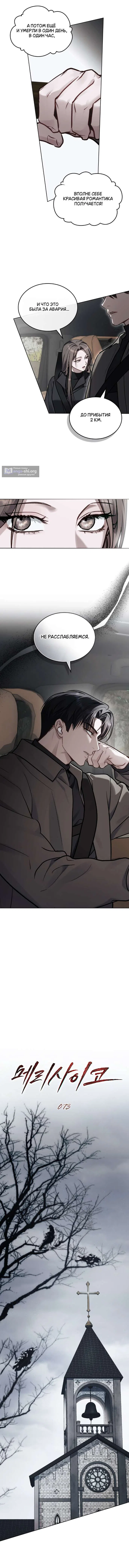 Read Счастливая психопатка Брак с психопаткой RU Manga Online