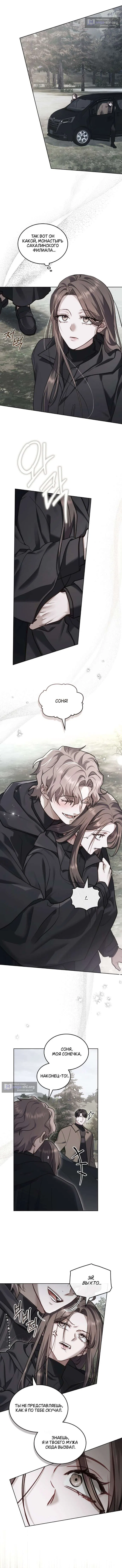 Read Счастливая психопатка Брак с психопаткой RU Manga Online