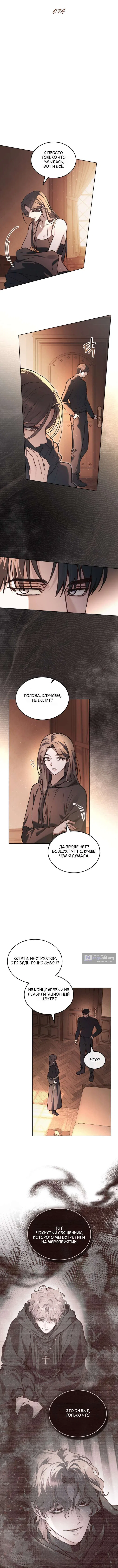 Read Счастливая психопатка Брак с психопаткой RU Manga Online