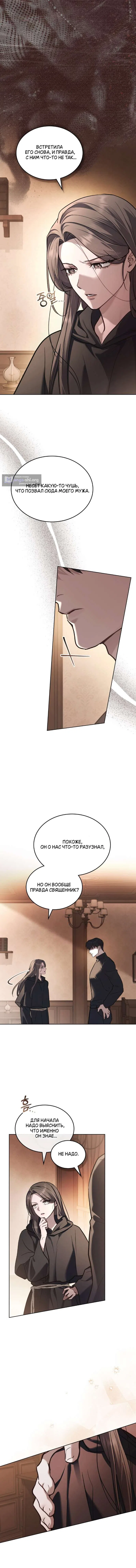 Read Счастливая психопатка Брак с психопаткой RU Manga Online
