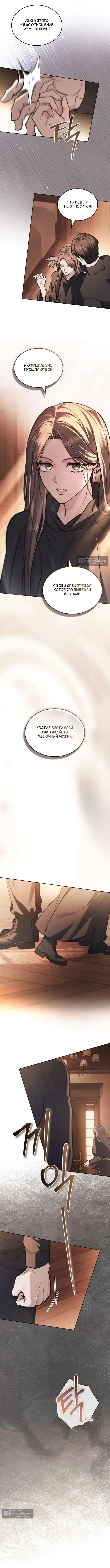 Read Счастливая психопатка Брак с психопаткой RU Manga Online