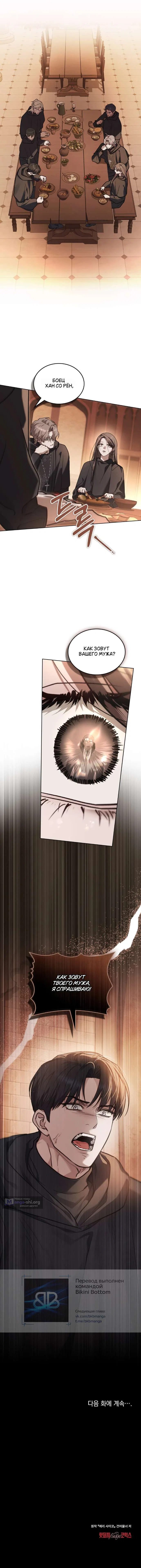 Read Счастливая психопатка Брак с психопаткой RU Manga Online