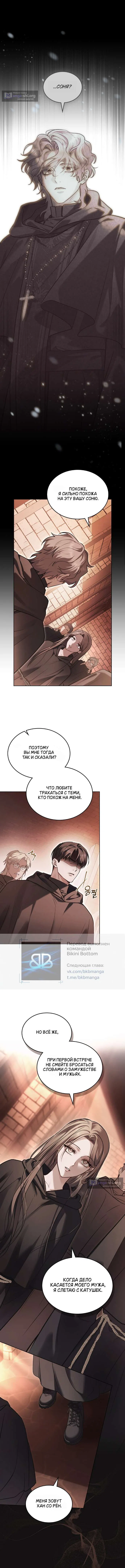 Read Счастливая психопатка Брак с психопаткой RU Manga Online
