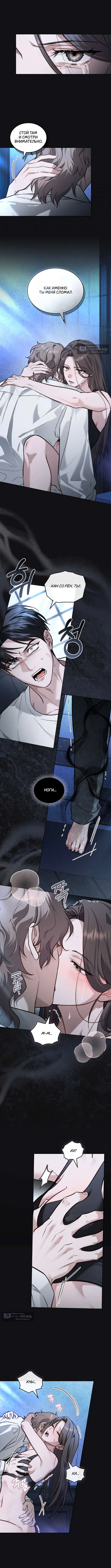 Read Счастливая психопатка Брак с психопаткой RU Manga Online