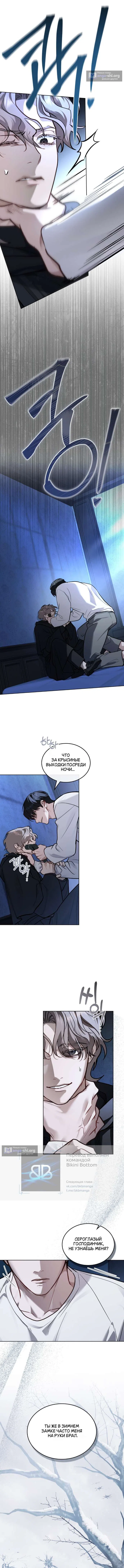 Read Счастливая психопатка Брак с психопаткой RU Manga Online
