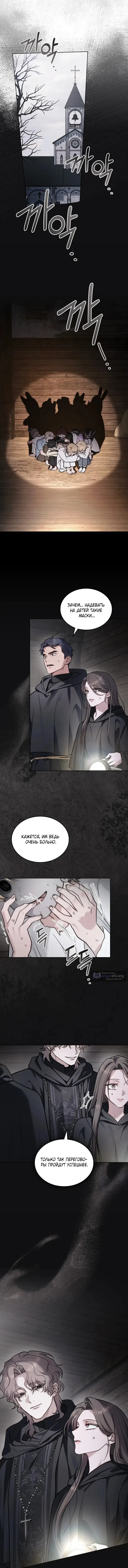 Read Счастливая психопатка Брак с психопаткой RU Manga Online