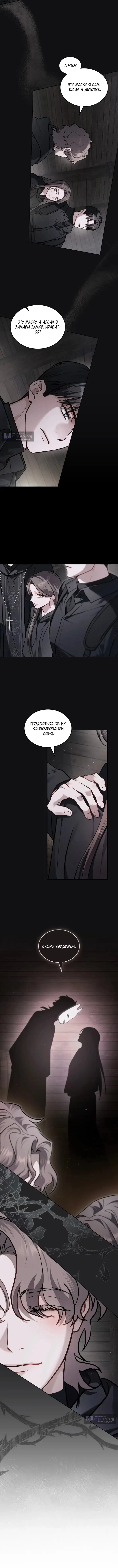 Read Счастливая психопатка Брак с психопаткой RU Manga Online