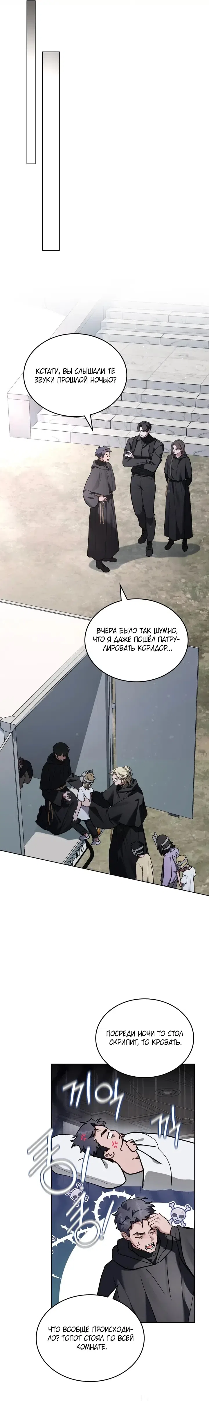 Read Счастливая психопатка Брак с психопаткой RU Manga Online