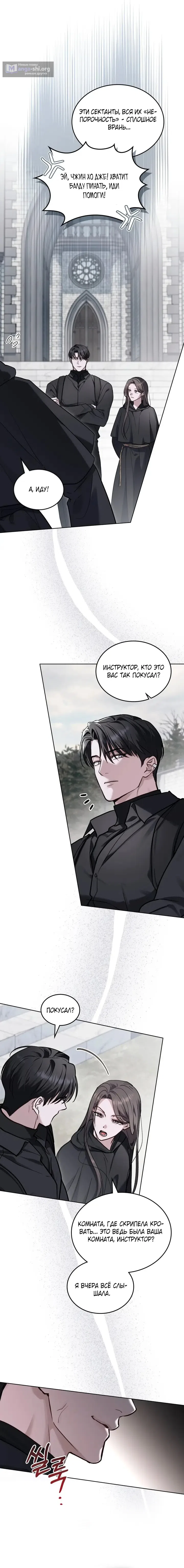 Read Счастливая психопатка Брак с психопаткой RU Manga Online