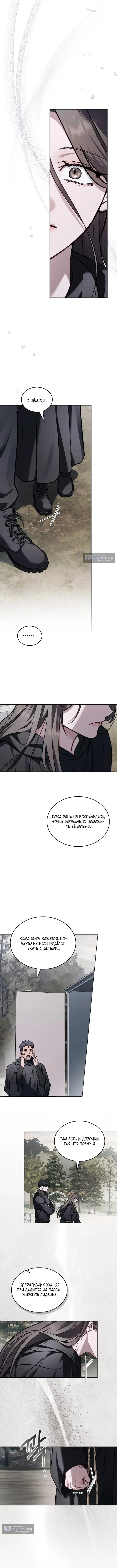 Read Счастливая психопатка Брак с психопаткой RU Manga Online