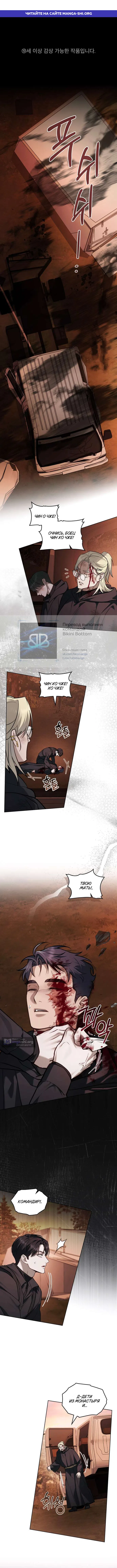 Read Счастливая психопатка Брак с психопаткой RU Manga Online