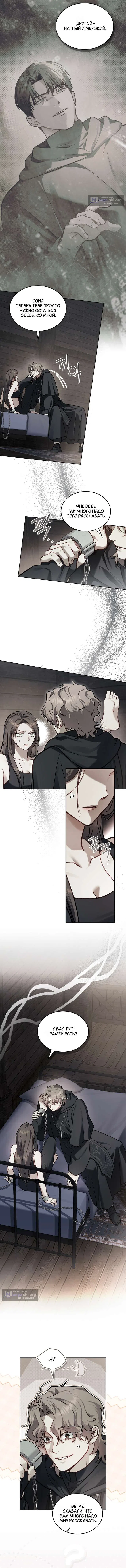 Read Счастливая психопатка Брак с психопаткой RU Manga Online