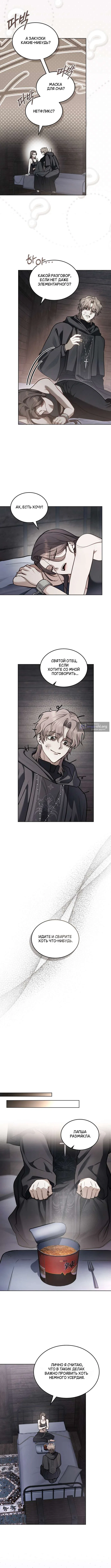 Read Счастливая психопатка Брак с психопаткой RU Manga Online